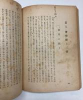 インテリの清算