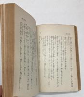 蟹工船／太陽のない街／鉄の話