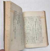 ストライキ戦略戦術