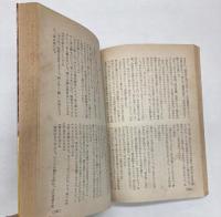 濁流に泳ぐ