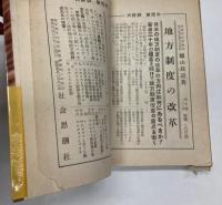 濁流に泳ぐ