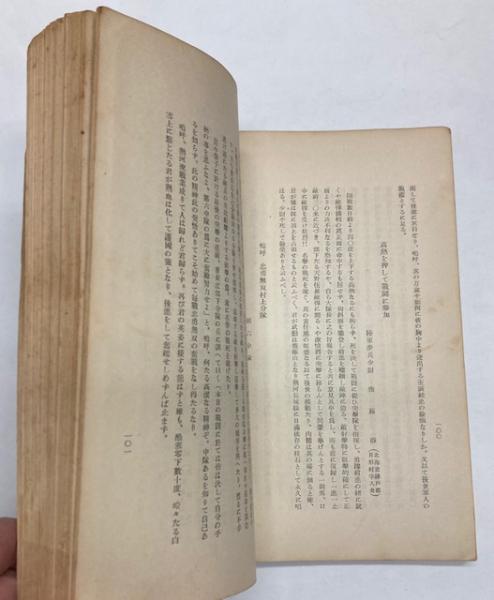 歩兵第二十五連隊史 / 古本、中古本、古書籍の通販は「日本の古本屋