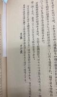 養護教育原論