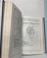 新幹線旅客電車検修指導書　（100系）
