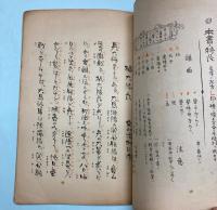 薩摩琵琶歌　軍神　橘大隊長