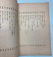 歩兵第二十九連隊歴史