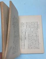 飯山先生謝恩会紀念誌