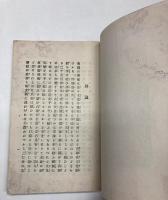 歩兵三連隊歴史