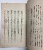 歩兵三連隊歴史