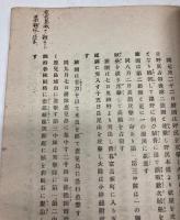 歩兵三連隊歴史