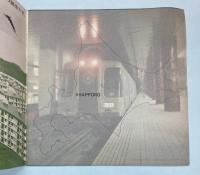 （パンフレット）100万人の新しい足　札幌市地下鉄開通記念