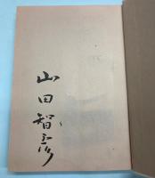 多国籍銀行事件