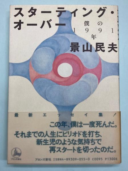 激安商品 帝国鉄道年鑑 創立三十年記念 昭和3年版(帝国鉄道協会) 金沢 / 鉄道一般