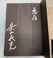 虎口からの脱出