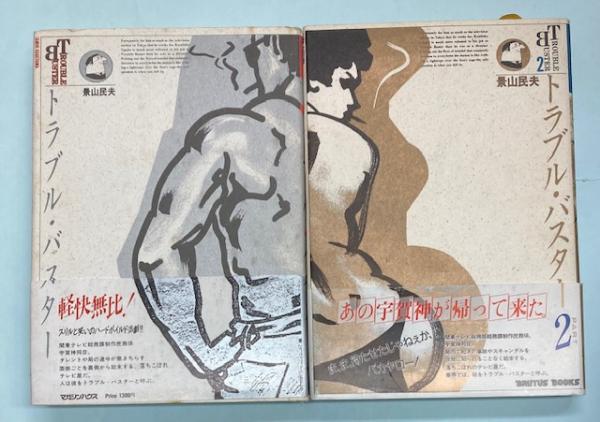 秩父事件史料集成 全6巻 （別冊索引付）(井上幸治、色川大吉