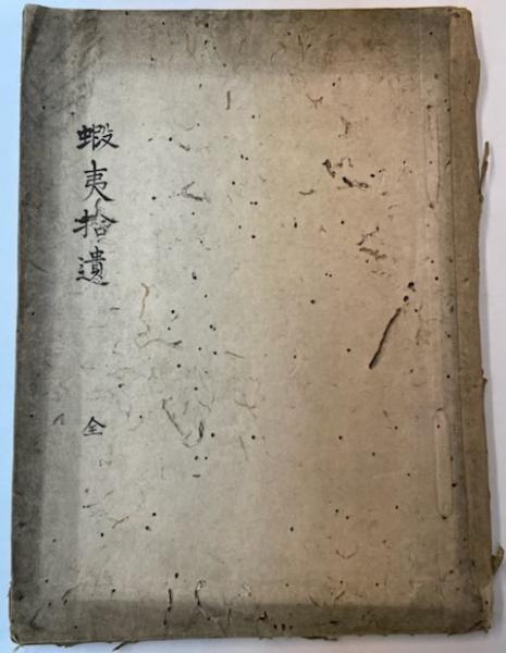 独特な店 編) 全12冊(早稲田大学出版部 物語支那史大系 / 古本 / 金沢書店 その他