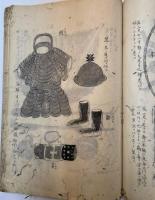 （写本）蝦夷拾遺　全