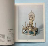 ブランデージ・コレクション特別展