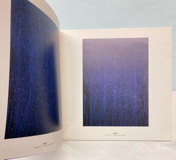 は自分にプチご褒美を 前衛画家・菊畑茂久馬 展覧会図録+著作集（1〜4）セット アート・デザイン・音楽