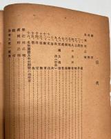 呉羽寒江長岡村勢概観