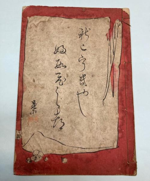 東大寺宗性上人之研究並史料 全3冊(平岡定海) / 金沢書店 / 古本、中古 東大寺宗性上人之研究並史料 全3冊(平岡定海) / 金沢書店 / 古本、中古