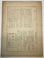 セノオ楽譜　No.218　布哇名歌　アロハエー　竹久夢二装幀