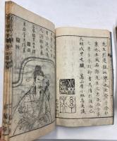 唐詩選画本　五言絶句　全5冊