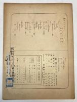 セノオ楽譜　No.375　スパニヨラ