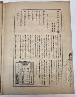 セノオ楽譜　No.26　歌劇蝶々夫人
