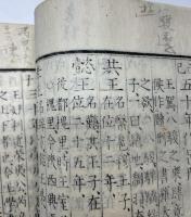 通鑑撃要