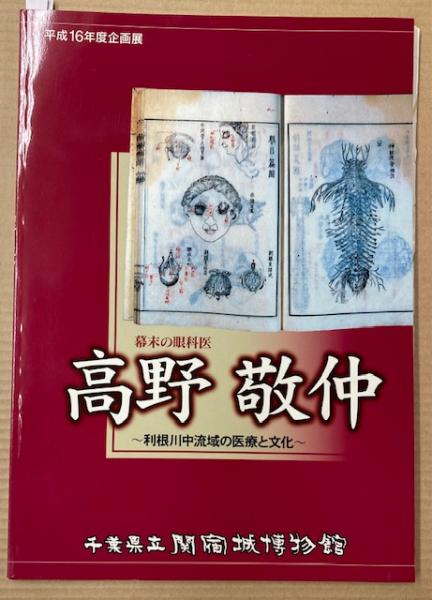 備急千金要方 古書 毎日新聞社 cipelici-orange.com