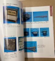 （企画展）幕末の眼科医　高野敬仲　利根川中流域の医療と文化