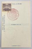 （絵葉書）皇太子殿下御帰朝記念絵葉書　附海外御巡遊記