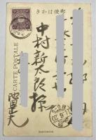 （絵葉書）小阪鉱山溶鉱場