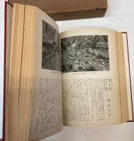 甲斐路　1～10号合本