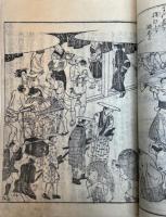 東海道名所図会　全6冊