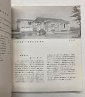 25坪までの住宅図案集　住宅叢書第6編
