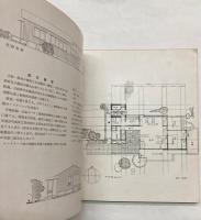 25坪までの住宅図案集　住宅叢書第6編