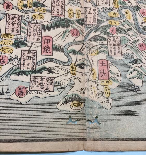 大日本道中細見記 復刻版 【週刊日本の街道キャンペーン品】(友