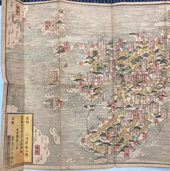 大日本道中細見記 復刻版 【週刊日本の街道キャンペーン品】(友