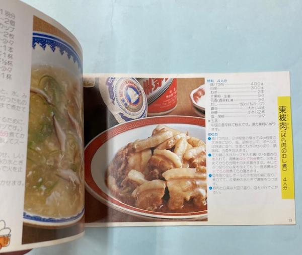 NITTO圧力鍋 取扱説明及び料理本 / 古本、中古本、古書籍の通販は