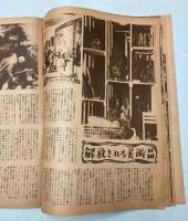 世界画報　第7号　結核との闘ひ