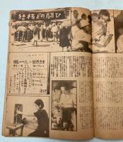 世界画報　第7号　結核との闘ひ
