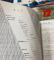 （パンフ）新幹線のあゆみと現状　9冊で