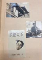 第六高等学校卒業記念写真帖