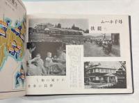 愛国婦人会　四十周年記念写真帳