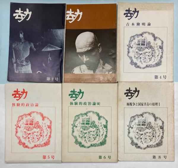 真言宗法話全集 15巻セット売り ピカタ 本 | www.psychologiesport.fr