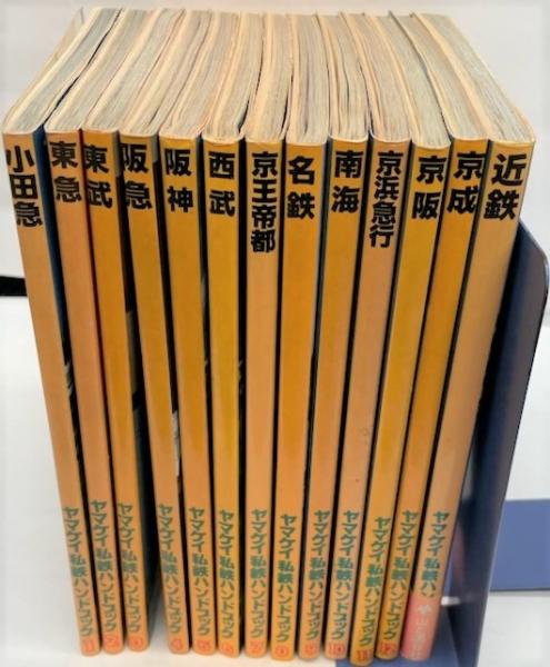 女子拓殖指導者提要(拓務省拓北局輔導課編) / 金沢書店 / 古本、中古本