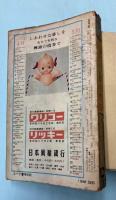 交通公社の全国時刻表　1967年4月(昭和42年）