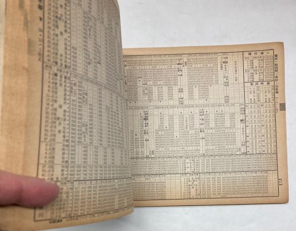 国鉄線時刻表 1964年9月（昭和39年） / 古本、中古本、古書籍の